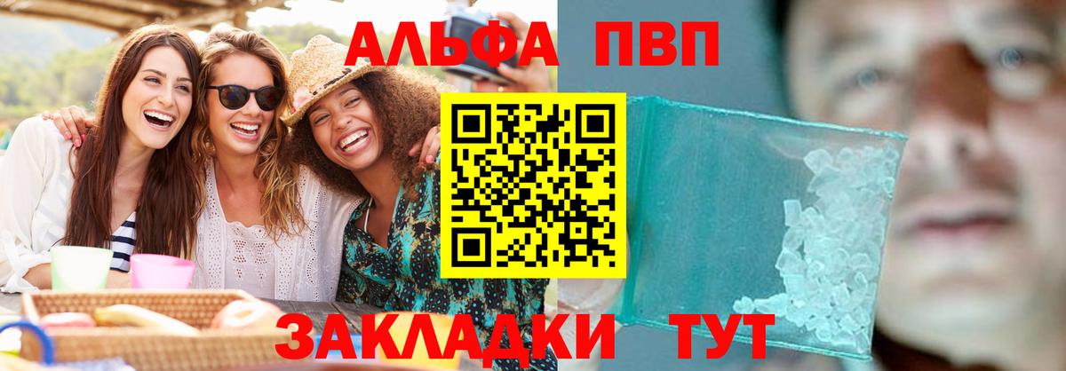 A PVP Crystall  Альфа ПВП кристаллы  Сокол  купить   Вход с VPN  A-PVP Crystall 