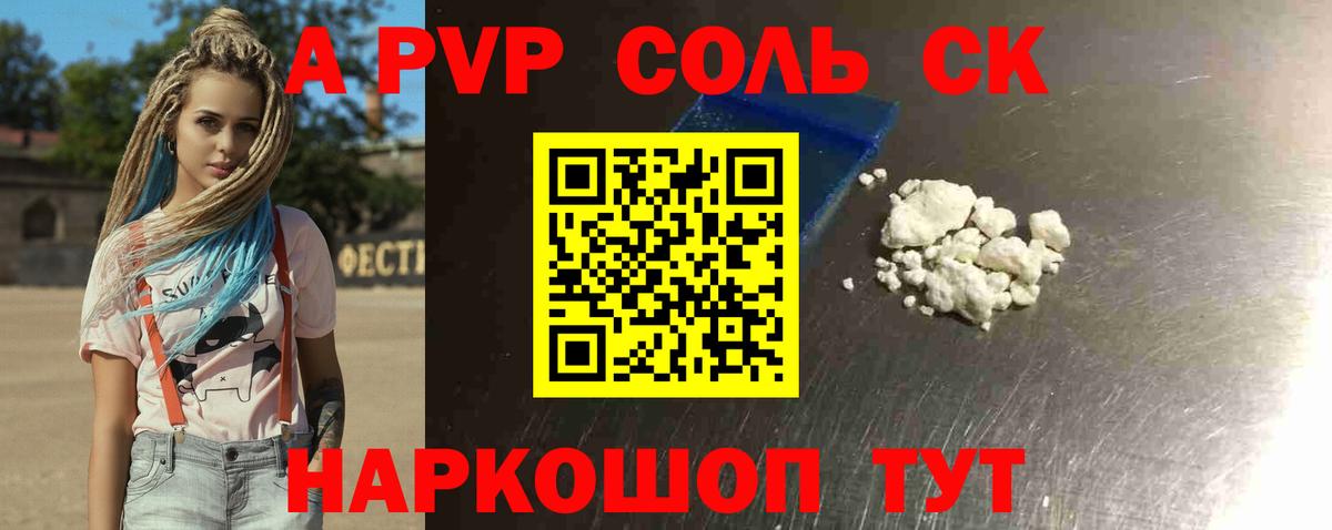 A PVP СК Сокол