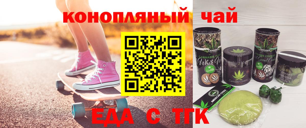 Печенье с ТГК конопля Сокол