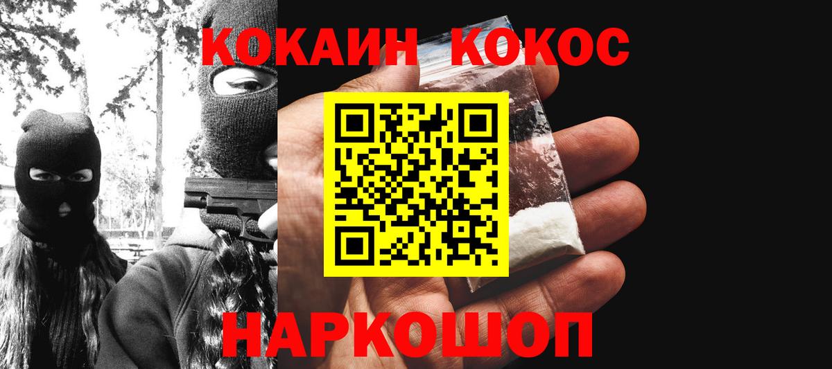 Cocaine 97% Сокол