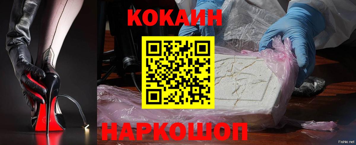 КОКАИН Перу  КОКАИН Перу  Сокол  Вход с VPN 