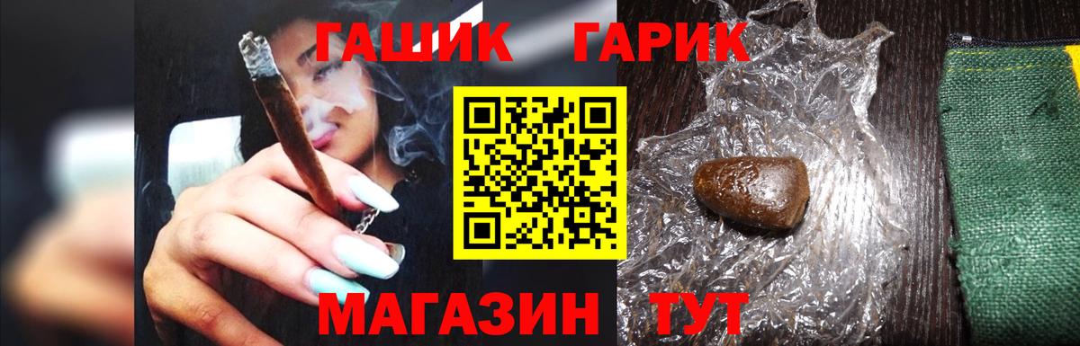 ГАШ  ГАШ AMNESIA HAZE  Вход с VPN  Сокол 
