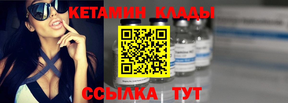 Кетамин ketamine  КЕТАМИН VHQ  Вход с VPN  Сокол 