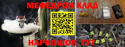 мефедрон VHQ Обнинск
