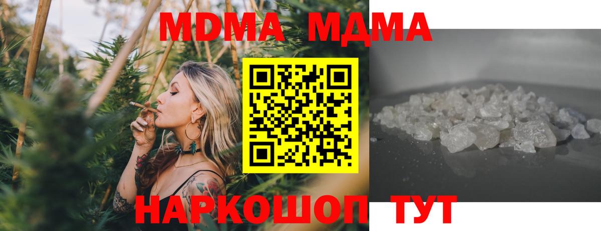 МДМА Molly  МДМА Molly  Сокол  Вход с VPN 