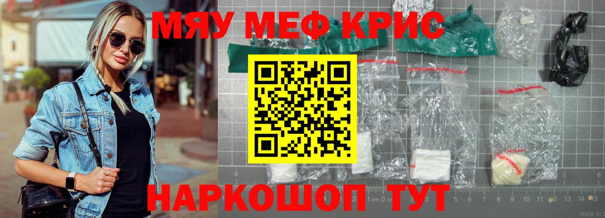 Мефедрон мука Сокол