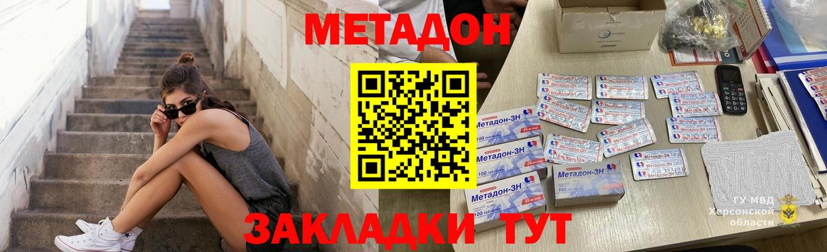 МЕТАДОН VHQ  Вход с VPN  ОМГ ОМГ   Сокол  Метадон кристалл 