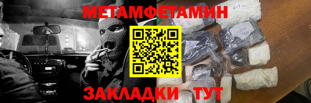 МЕТАМФЕТАМИН мет  Вход с VPN  Сокол 