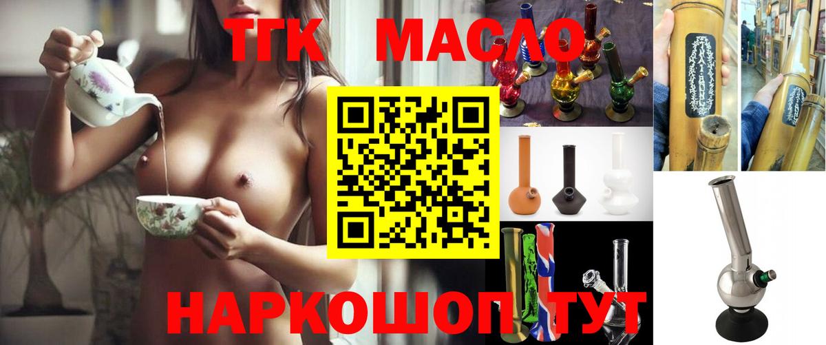 ТГК вейп с тгк Сокол